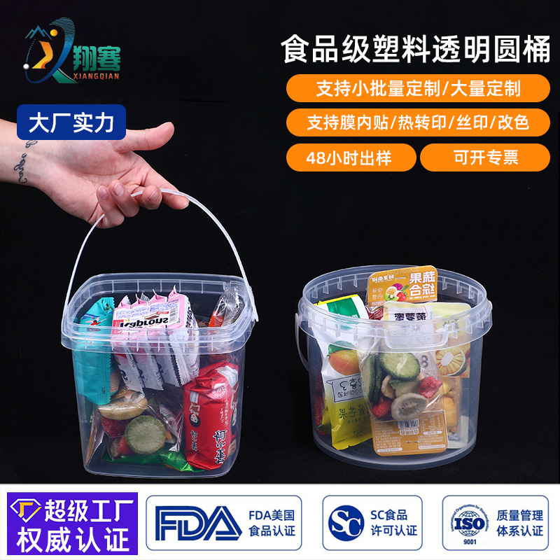 热销工厂透明食品圆桶多容量款式规格水果霸王甜品桶pp材质塑料桶