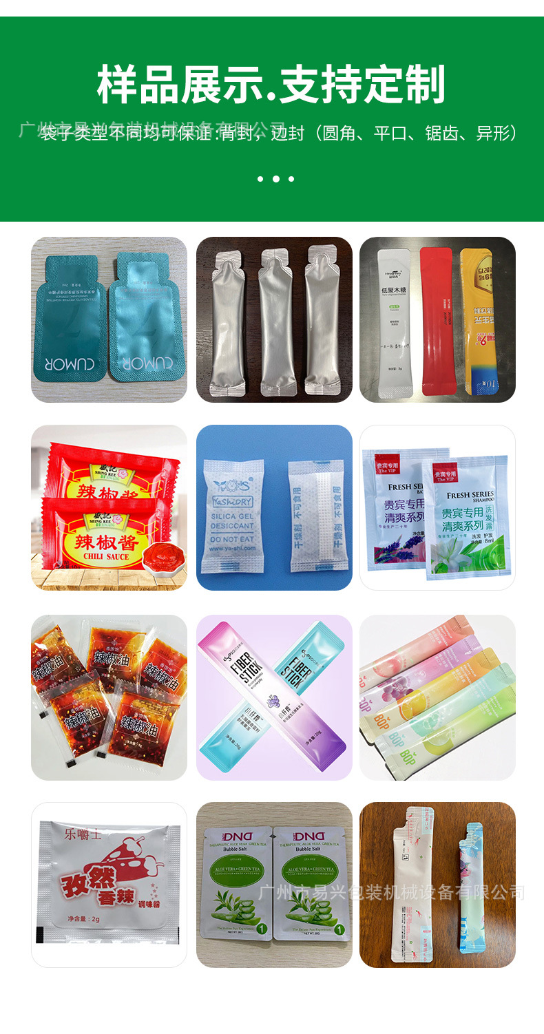 包装机切图_10