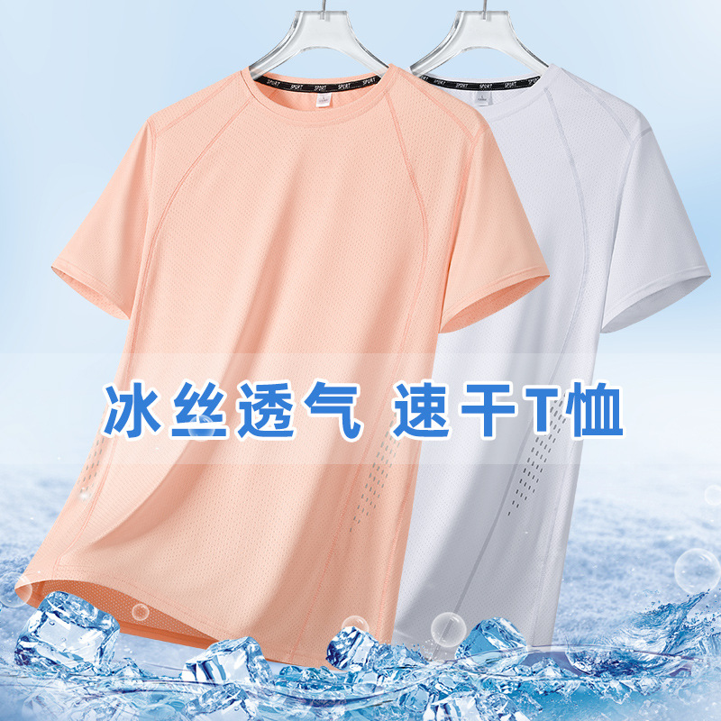 Camiseta de manga corta de secado rápido de seda de hielo de cuatro agujas y seis líneas para hombre