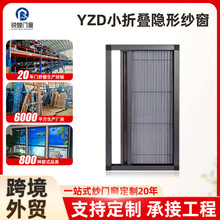 隐形风琴纱窗铝合金折叠网纱门窗跨境定制推拉窗工程批发