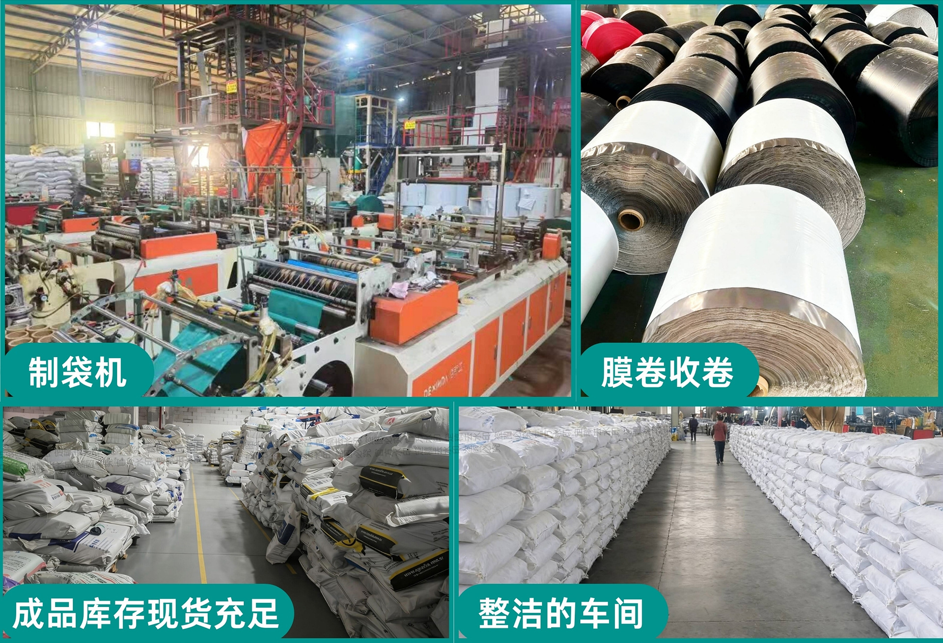 久荣塑料制品有限公司_04