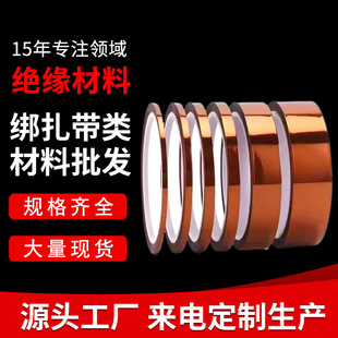 Baofeng brown gold finger high temperature tape imine double-sided insulation tape mobile phone repair battery binding adhesive