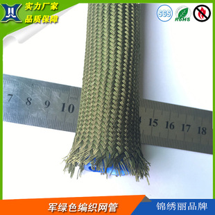 Supply 2-100mm Army Green woven network management nylon network management flame retardant wear-resistant network management encryption network management