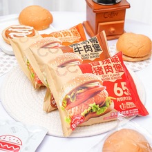 超友味CC即食汉堡面包肉片夹心猪肉牛肉鸡肉早餐宵夜充饥速食零食