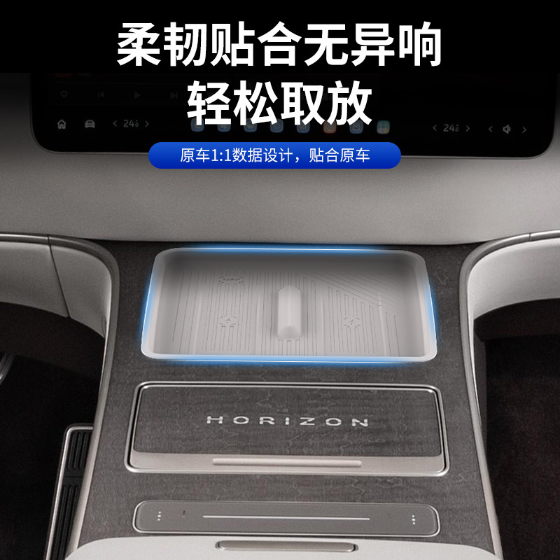 Suitable for 26 models of Nio ES9, wireless charging silicone mat, special anti-slip mat for the center console, car interior modification accessories