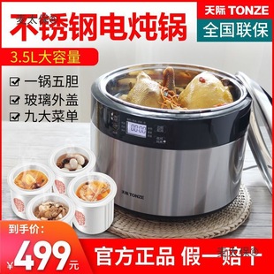 Skyline Stainless Steel Electric Stew Pot, Water-Separating Stewing Pot, Soup and Porridge Cooker, Reservation for Home Use, Fully Automatic Ceramic Stewing Pot, Metabo