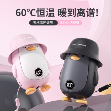 冬季新款企鹅电加热卡通数显五档暖手充电二合一便携暖手宝礼品