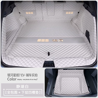 Trunk Mat, 7 EV pure electric - full-coverage-groove-cushion-quiet-lake-white-baby-safe-grade-geely-galaxy-starship-7-ev-pure-electric-2026-model