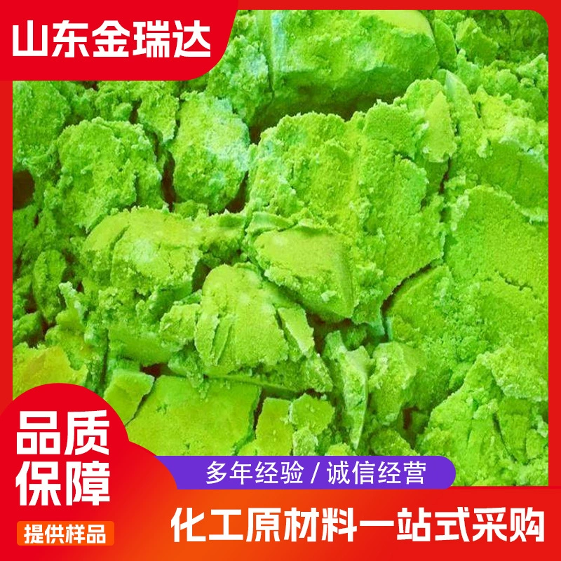 Хлорид железа Промышленный четырехводный безводный зеленый до слегка желтого очиститель сточных вод восстанавливает флокулянт хлорид железа (II)