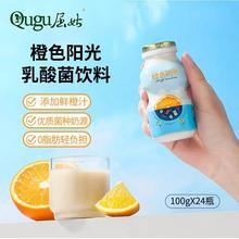 宜昌秭归屈姑橙色阳光乳酸菌饮料24瓶礼盒装早餐益生菌酸奶发酵