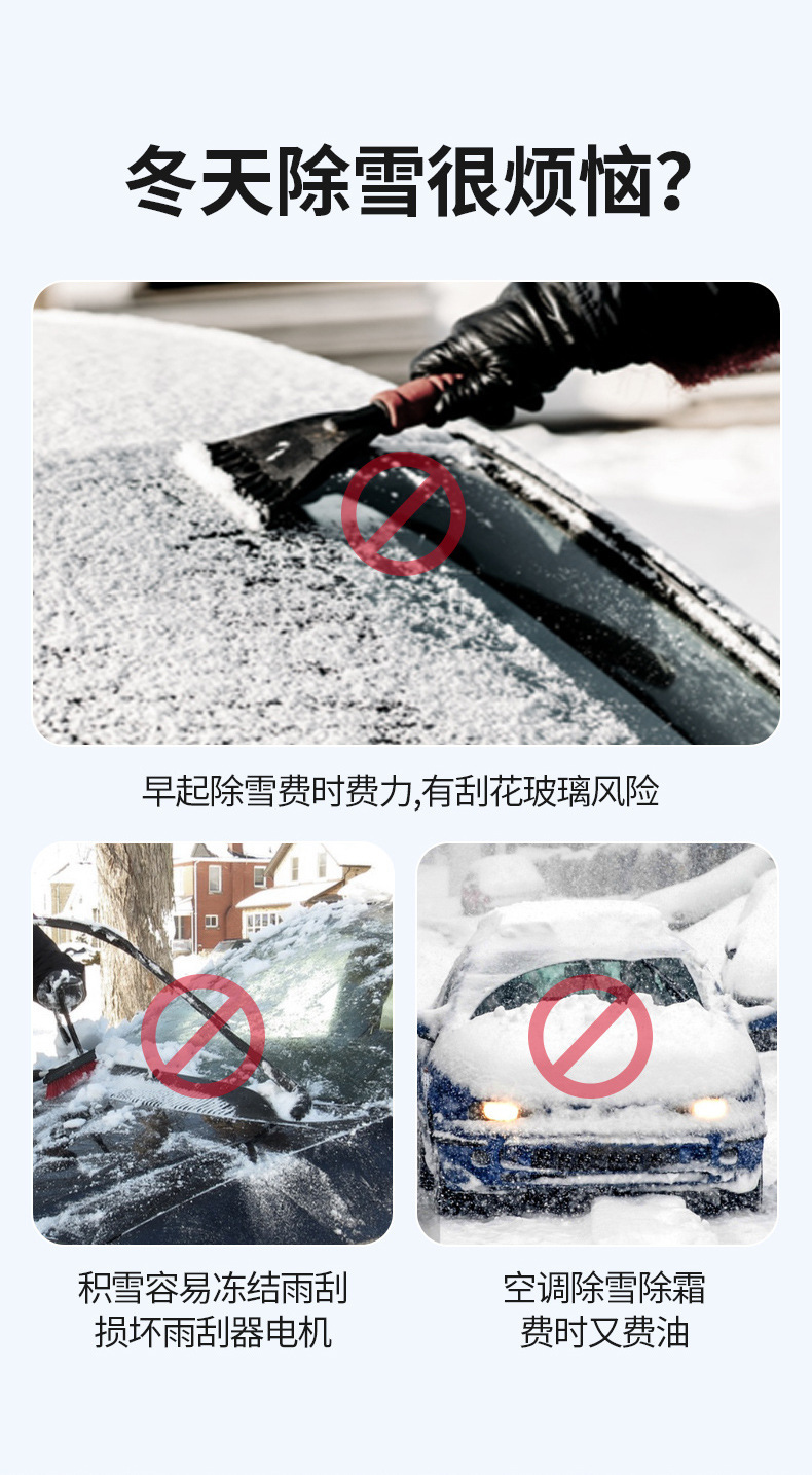 Universal Magnetic Thickened Snow Shield for Cars, Sunshade, Frost Protection, Snow Cover, Anti-Freeze Car Cover