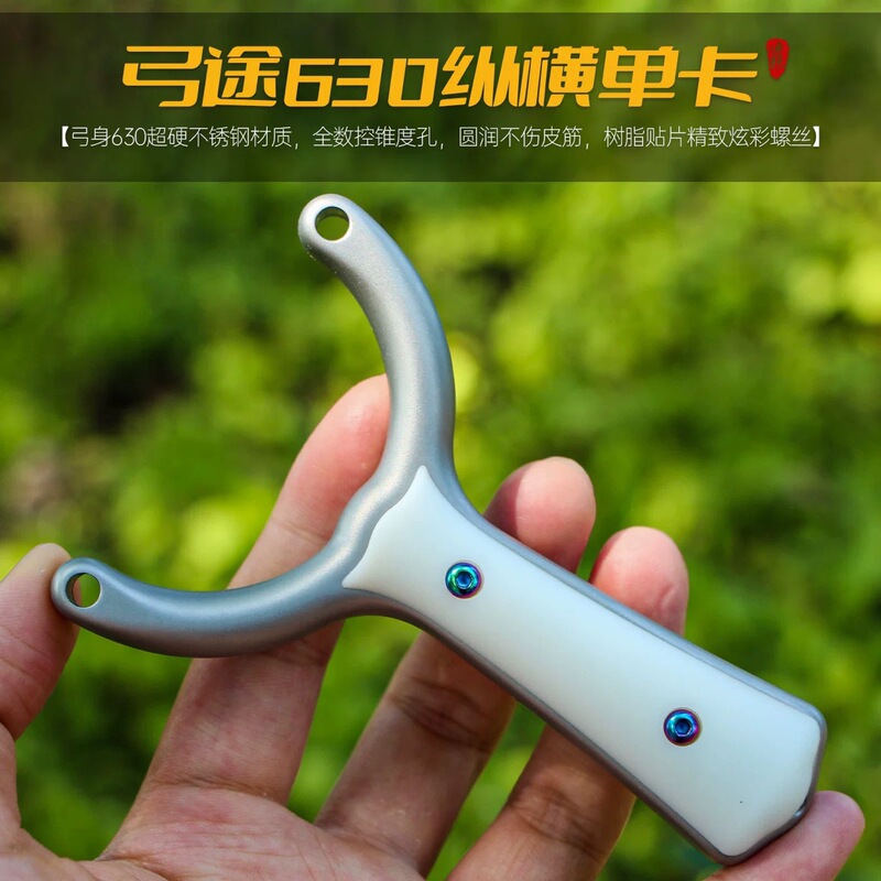 弓途纵横単弾赤兔スリングショット ステンレス製ボールキャッチ付き 平型ゴム 強力 高精度 アウトドア実戦 射撃精度向上|undefined