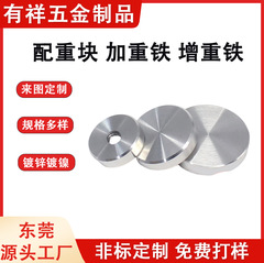 配重块 承重铁 增重铁块 负重铁 镀锌加重铁 圆形铁片 方形加重块
