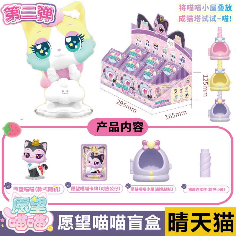 301208 meow meow part 2-qing tmall