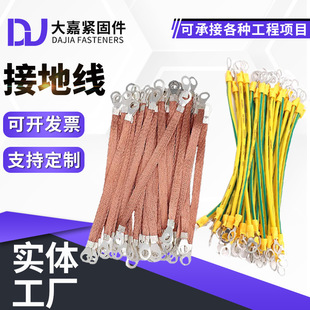 Yellow-Green Dual-Color Photovoltaic Grounding Cable Bridge Jumper Copper Connecting Wire 2.5/4/6 Square Flame-Retardant Electrical Wire