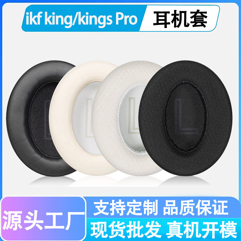 Suitable for Ikf King Pro Headphone Covers, Ikf King/King S Ear Pads, Headphone Sponge Covers