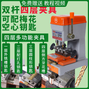 New VerticAl Double Pole Four-lAyer ClAmp Key MAchine with Key MAchine ExternAl Milling Groove FlAt Milling Plum Blossom Key 998A