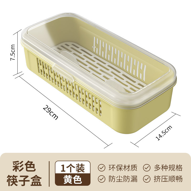 蓋付き箸収納ボックス、防塵収納ラック、家庭用キッチン箸ホルダー、箸とスプーンボックス、通気性と排水性のある箸ケージ|undefined