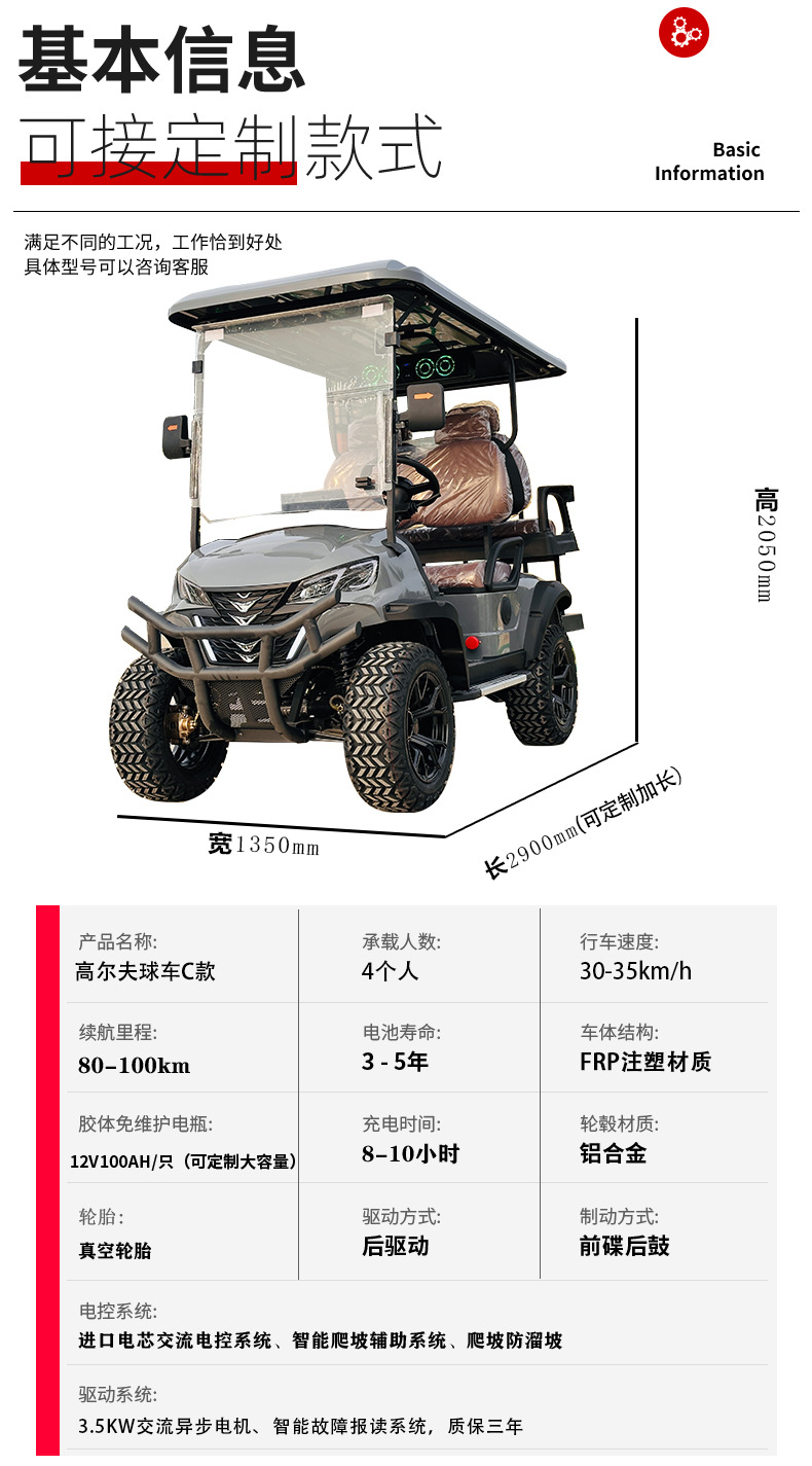 Electric Golf Carts, Sightseeing Vehicles, Tourist Vehicles for Scenic Spots, Hotel Reception Vehicles, Golf Course Off-Road Patrol Vehicles, Export Quality