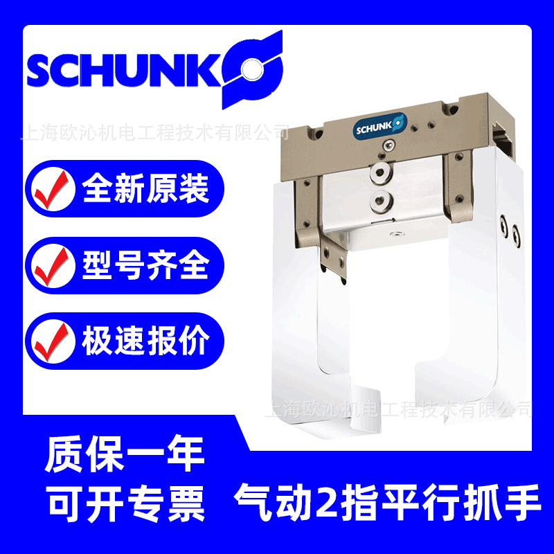 303060	KGG 80-30 雄克schunk用于抓取小元件的机械手