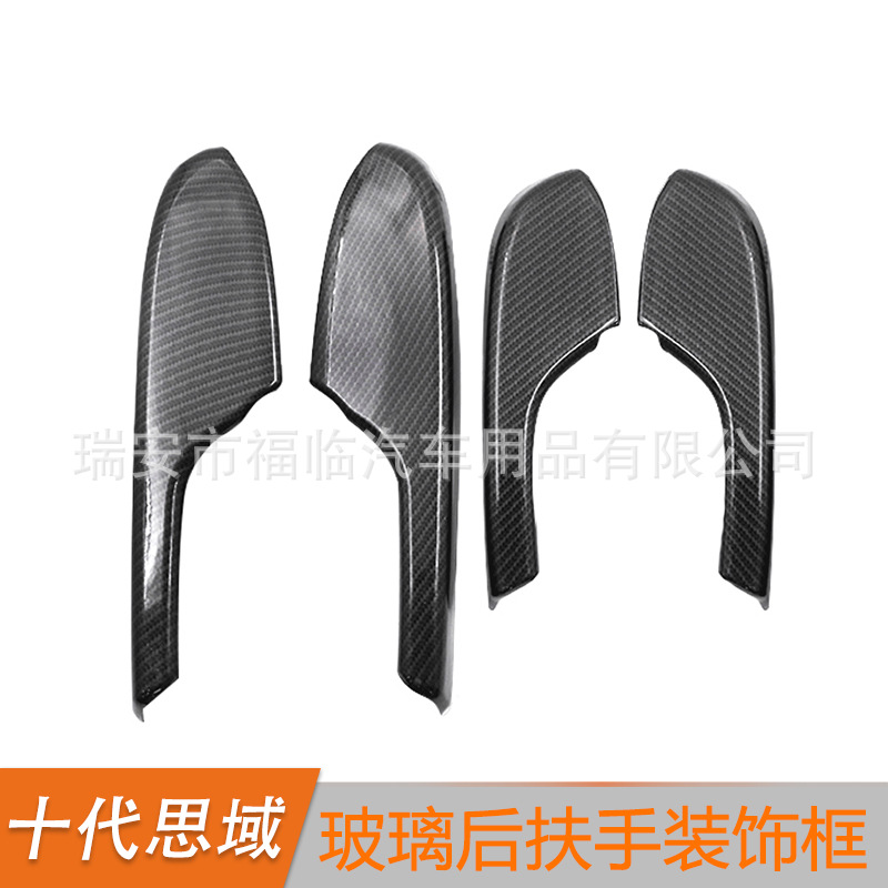 10세대 혼다 시빅 유리 리프트 뒷좌석 팔걸이 내부 카본 파이버 개조 좌우 운전석용