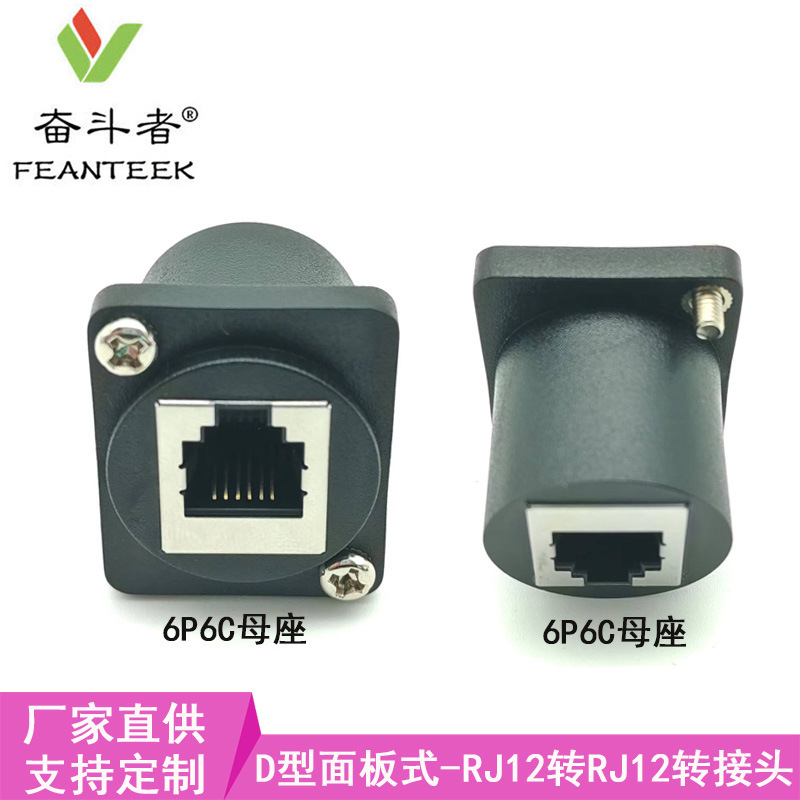 D-Type Module Panel-Mounted Rj12 6P6C Female-To-Female Connector Adapter Compatible with Cat3 Ethernet