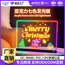 跨境RGB透明亚克力荧光板LED灯板发光写字留言板广告牌可擦写画板