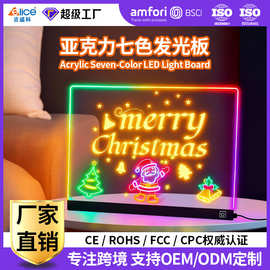 跨境RGB透明亚克力荧光板LED灯板发光写字留言板广告牌可擦写画板