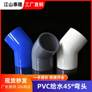 ���˼Ӻ�pvc�oˮ��45�ȏ��^�ܼ���ˮ��110�~�׽��^20 25 32 40 50