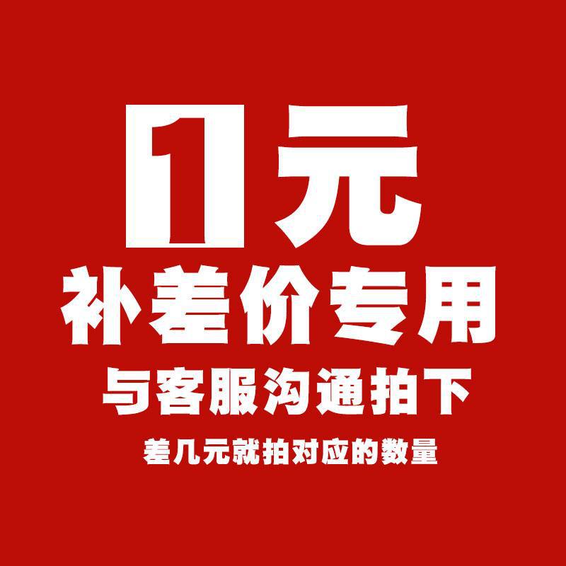 货款运费专拍连接 差价 补邮差 快递费 祝您购物愉快