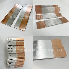 厂家定做铜铝复合板片电气设备用铜铝复合板铜铝过渡板片材料加工