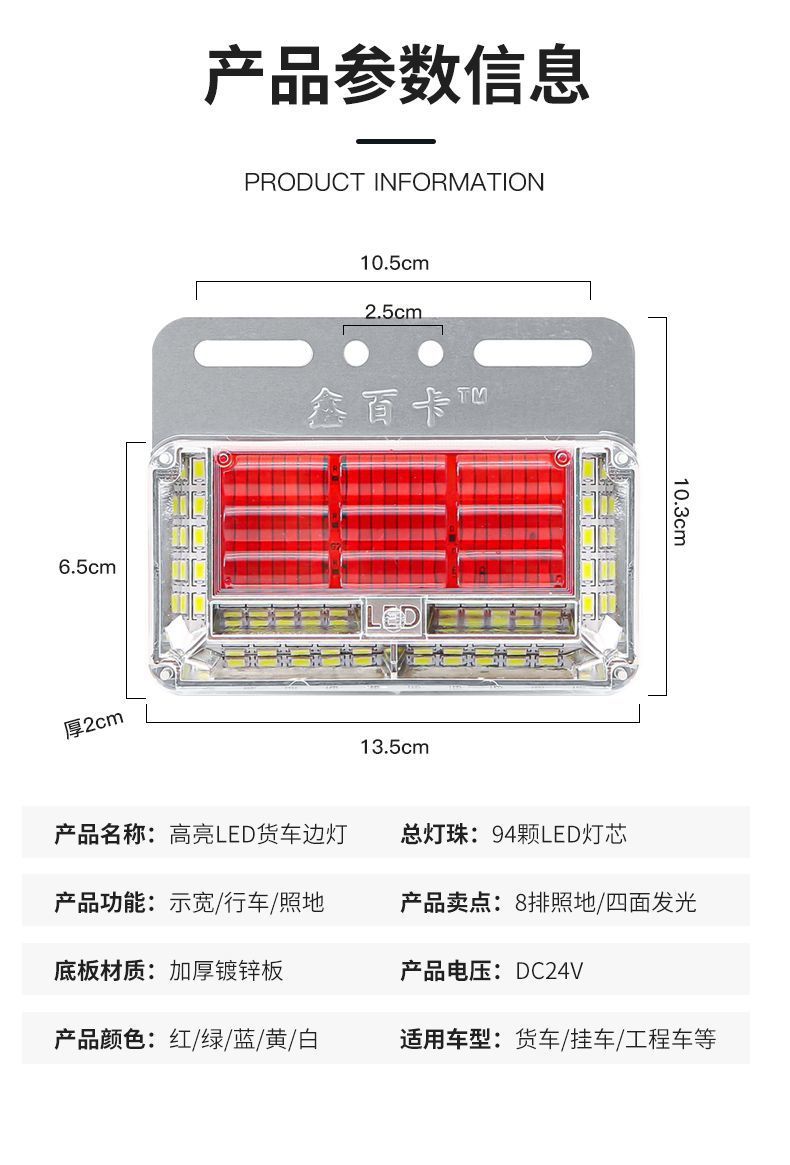 Large truck 24vLED highlight waterproof eight rows of ground side lights trailer side lights side lights waist lights reversing super bright side lights