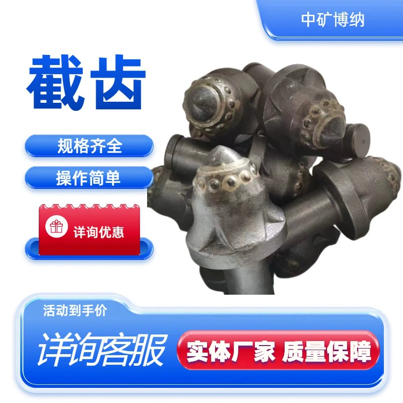 U95 устойчивый к истиранию кирка для угольной шахты, специальная кирка, подходящая для угольных пластов и твердых пород с повышенной твердостью.