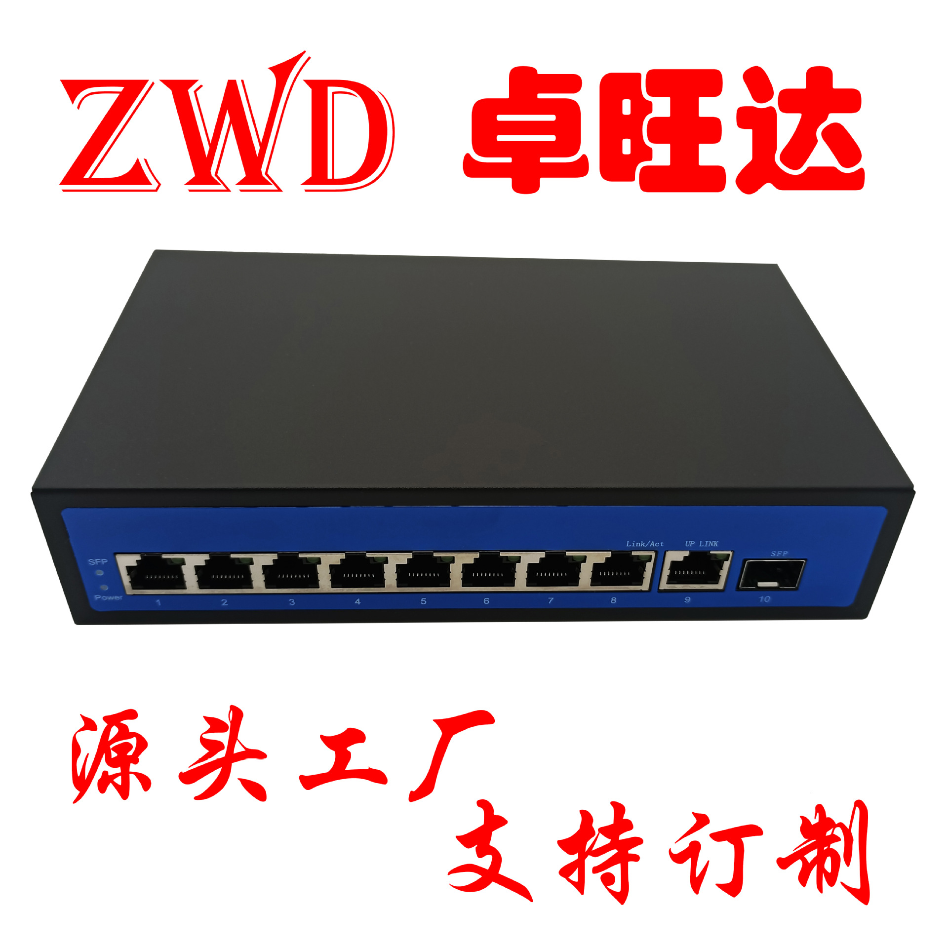 标准全千兆POE供电交换机4口8口16口24口SFP监控无线AP面板48V52V