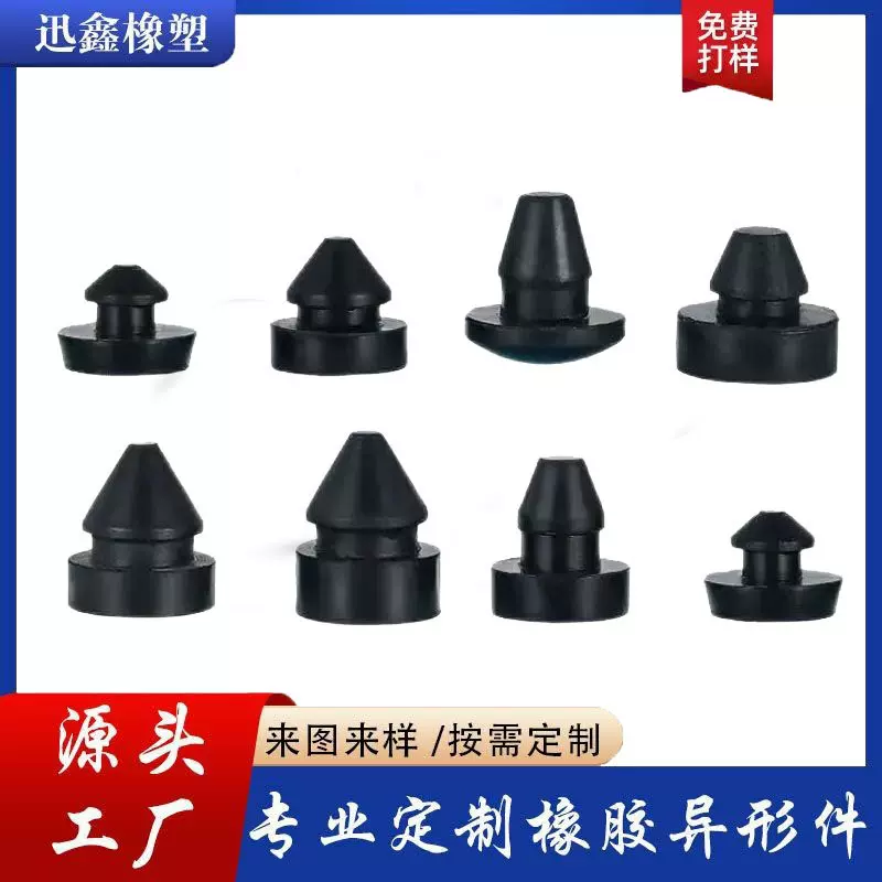 来图来样硅胶塞T形硅胶塞密封堵头耐高温硅胶堵头工业用橡胶塞子