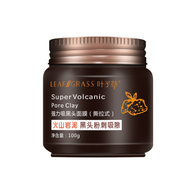 批发火山泥吸黑头面膜 火山泥清洁毛孔去黑头粉刺吸黑头面膜100ml