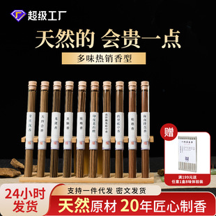 Agarwood goose pear tent incense incense natural thread incense sandalwood incense home yangzhenxiang 20g indoor incense wholesale