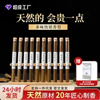 鹅梨帐中香线香-1688源头批发