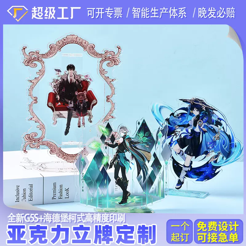 亚克力立牌定做桌面摆件定制工艺品促销礼品纪念品动漫游戏人物