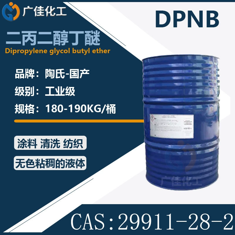 Диизопропиленгликоль бутиловый эфир DPNB, водоэмульсионная пленкообразующая добавка, медленное испарение, быстрое высыхание, высокая эффективность DPNB