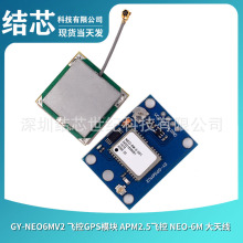 GY-NEO6MV2 �w��GPSģ�K APM2.5�w�� NEO-6M ���쾀/С�쾀