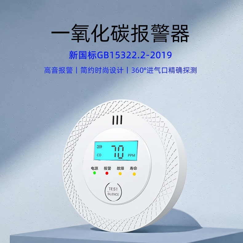 消防認証 有毒ガス 一酸化炭素警報器 越境EN50291認証 COガス検知器|undefined