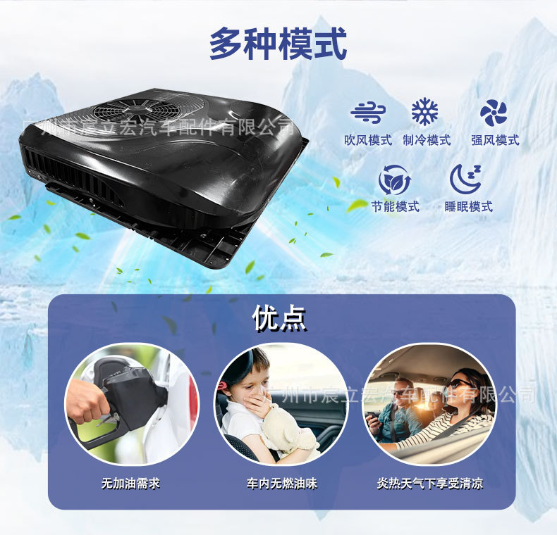 Treeligo Black Parking Air Conditioner Integrated 12V 24V RV Truck Top