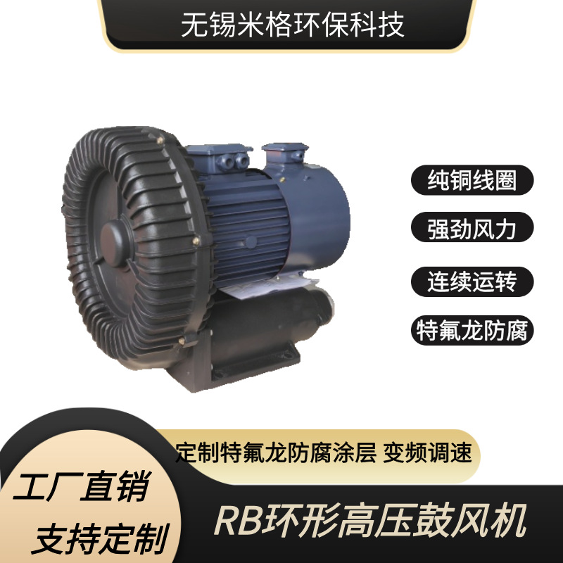 气体粉尘防爆风机工业物料输送漩涡气泵鼓风机高压鼓风机
