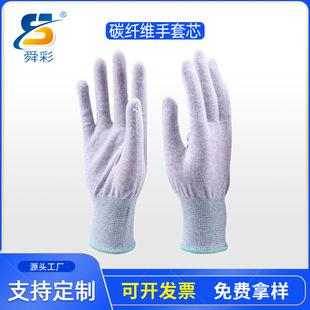 Factory wholesale anti-static carbon fiber pu coated gloves industrial protective anti-static carbon fiber Labor gloves
