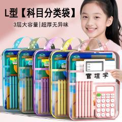 L型科目分类文件拉式学生手提拎书中小学生作业试卷纳大容量收纳