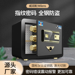 Cross-Border E-Commerce Amazon Tiger Safe 30Cm3C Certified Fingerprint Digital Safe Home Small Anti-