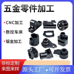 治具機械加工アルミニウム合金ケースCNC非標準カスタム板金プラスチック真鍮部品医療機器