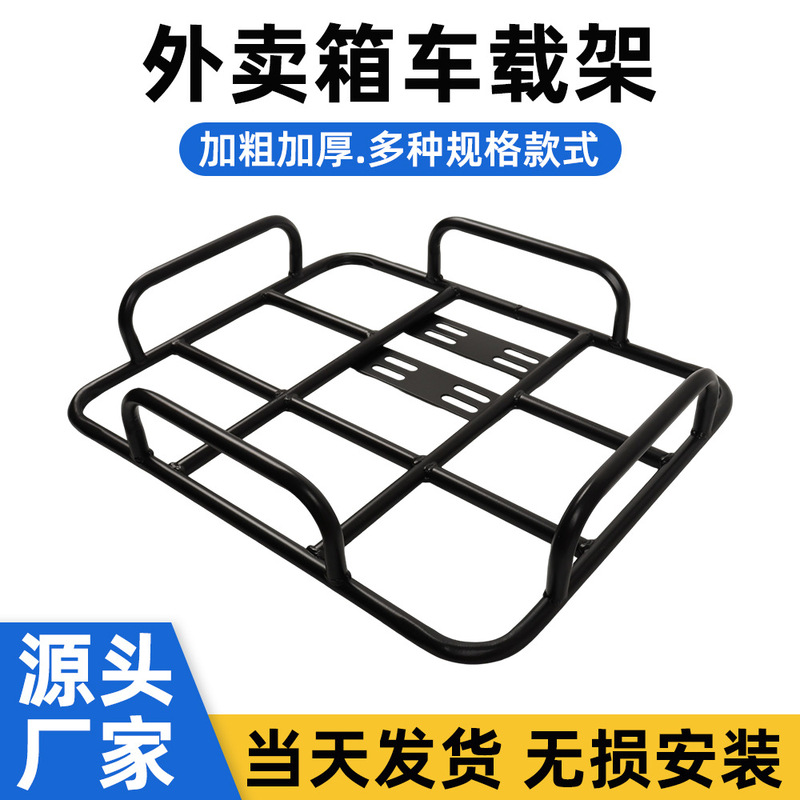 Takeaway Box Car Rack, Food Delivery Insulated Box with Reinforced Base, Fixed Iron Frame, Electric Vehicle Tray Rack, Universal Shelf Takeaway Box Car Rack, Food Delivery Insulated Box with Reinforced Base, Fixed Iron Frame, Electric Vehicle Tray Rack, Universal Shelf