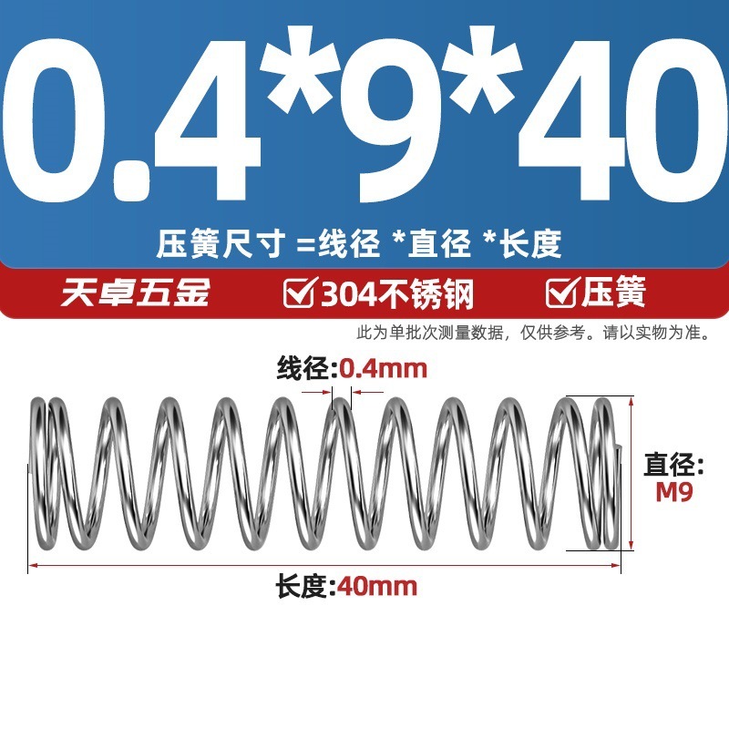 線径0.3 0.4 0.5 0.6mm 304ステンレス鋼圧着ばね圧縮ばね圧力大小減震ばね|undefined